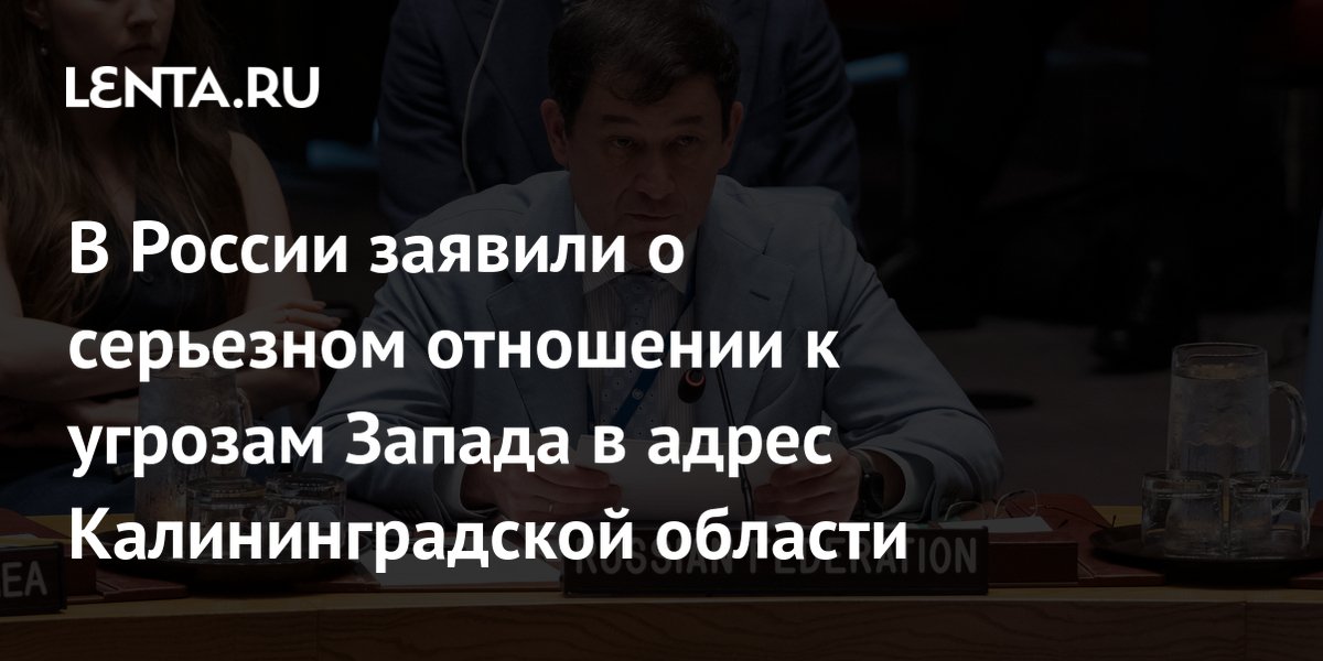 Na Rússia, declararam uma postura séria em relação às ameaças do Ocidente contra a região de Cálida
